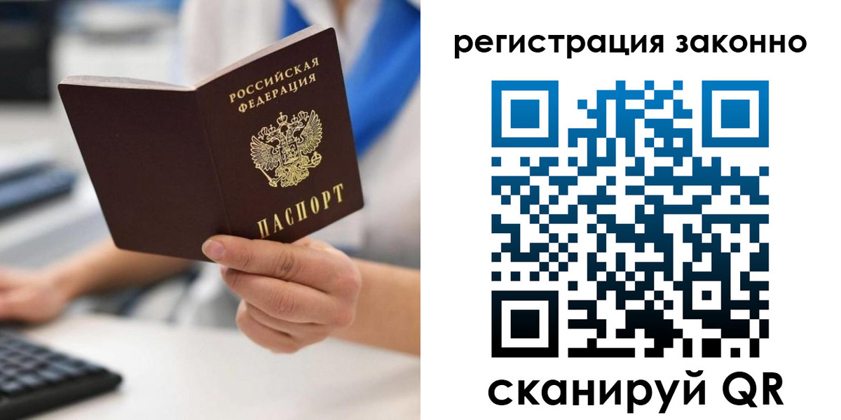 временная регистрация 2025 в Шелехове