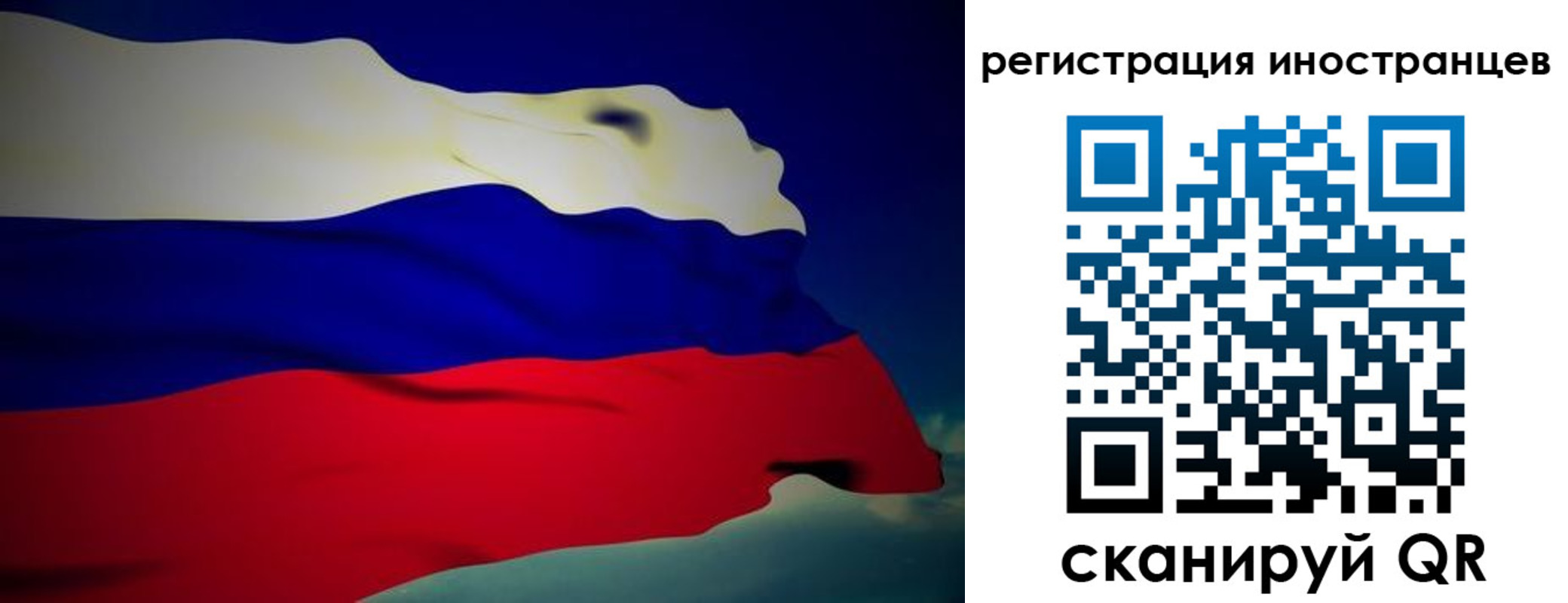 временная регистрация купить в Шелехове