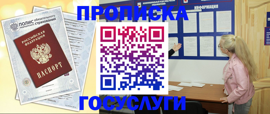 миграционный учет в Шелехове