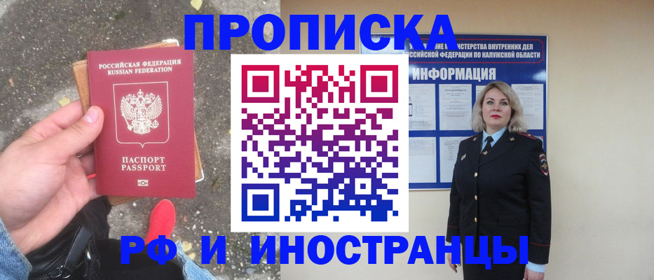 прописка поиск в Шелехове