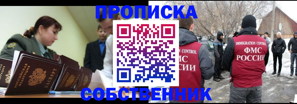 регистрация в Шелехове